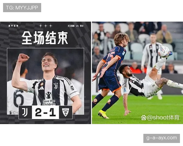 弗拉霍维奇闪耀意甲，助球队强势攀升积分榜