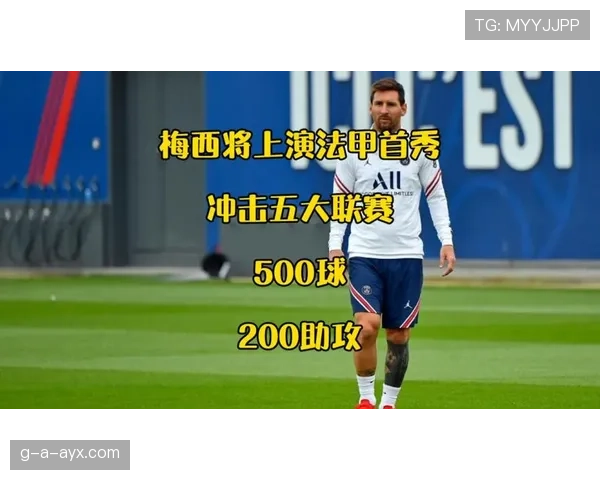 奥纳纳法甲主力赛季表现解析：五大联赛起点如何奠定