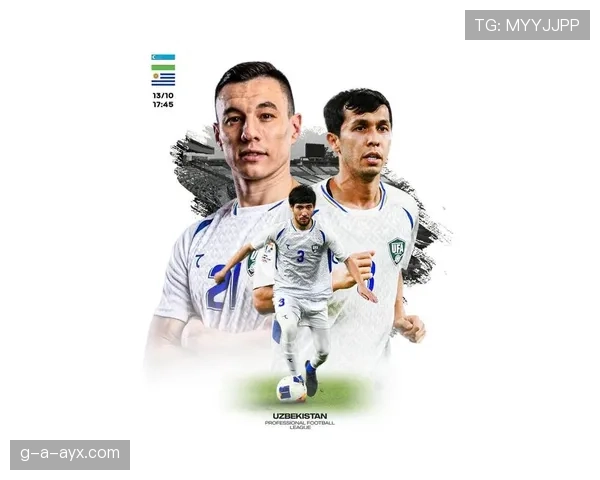 乌兹别克斯坦冲击2026世界杯：出线前景与阵容分析
